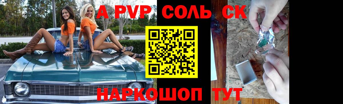 Альфа ПВП  А ПВП Соль  Ступино  Альфа ПВП мука  Вход с VPN  Alpha-PVP VHQ 
