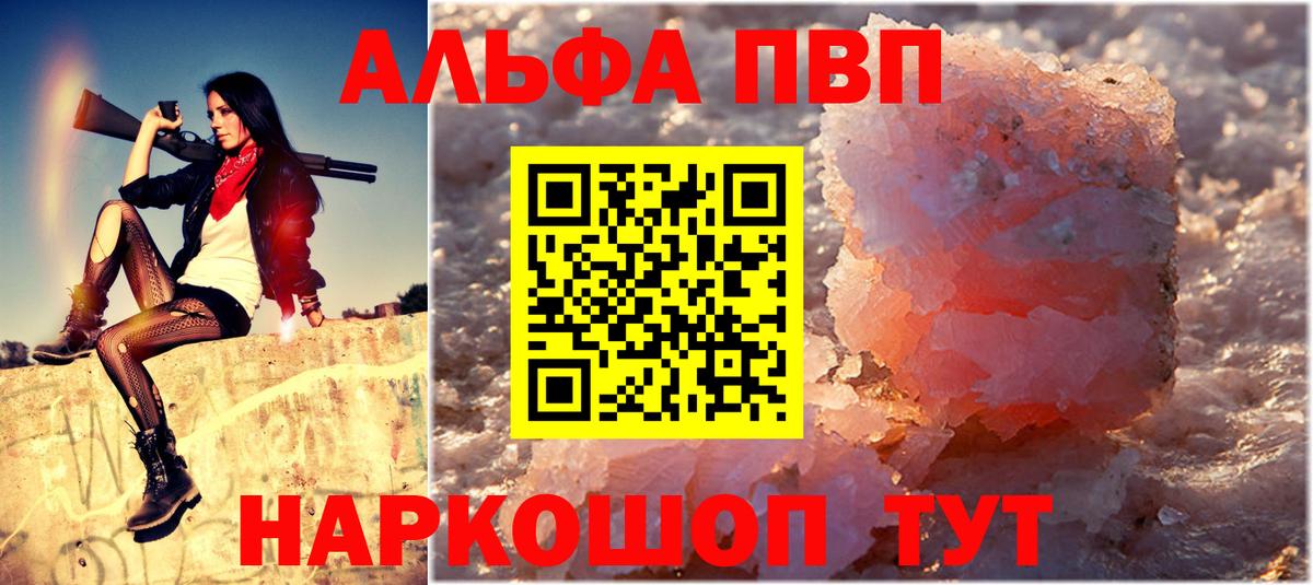 A-PVP мука Ступино