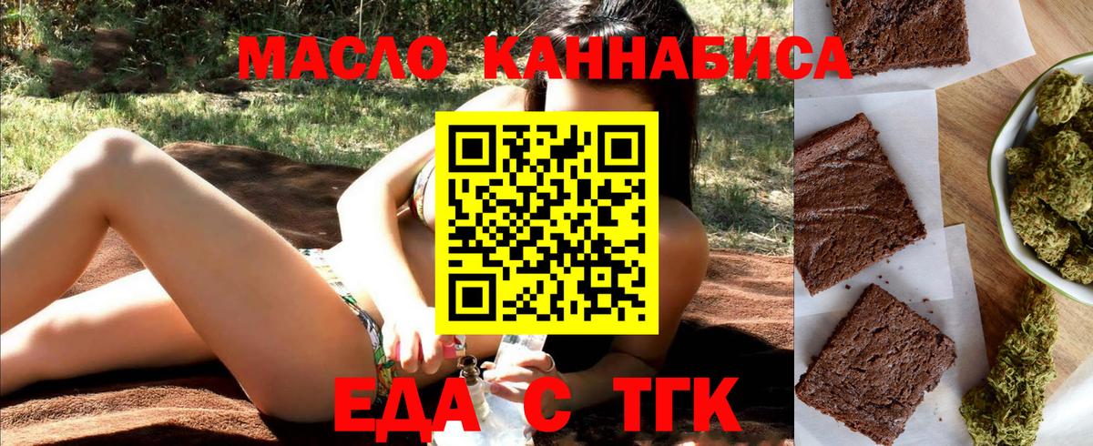 Canna-Cookies конопля Ступино