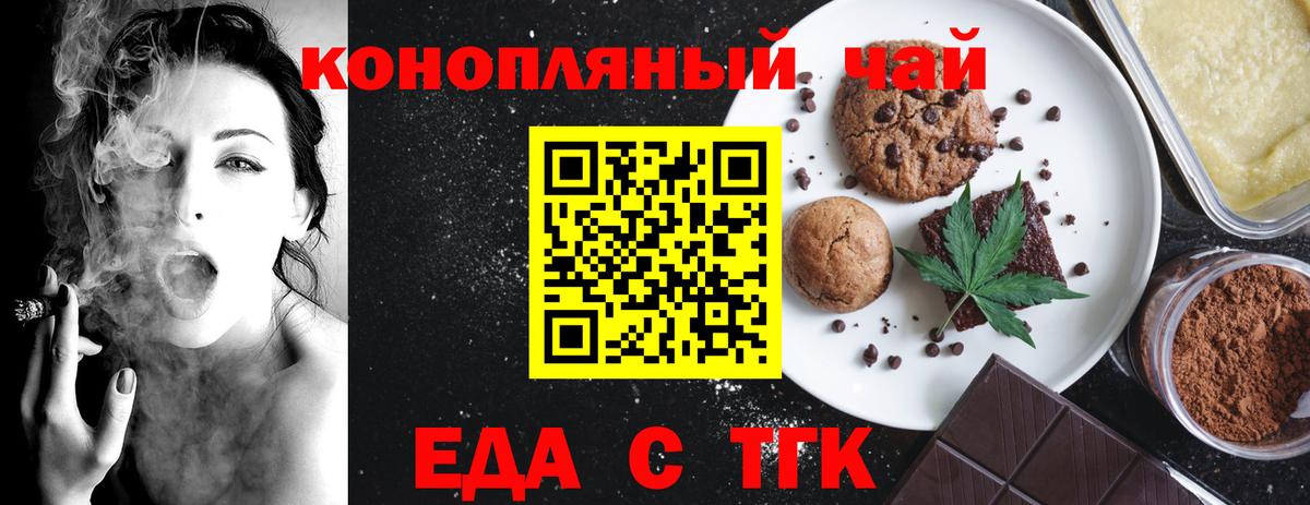 Canna-Cookies марихуана  Вход с VPN  Ступино 