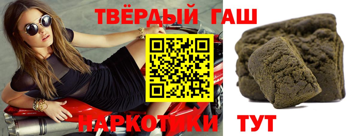 ГАШ Ice-O-Lator  Гашиш 40% ТГК  Ступино  ГАШИШ  Вход с VPN 