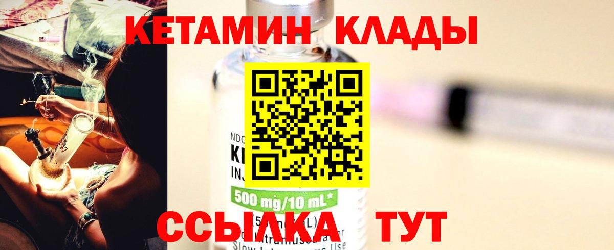 Ступино  КЕТАМИН ketamine  Вход с VPN 