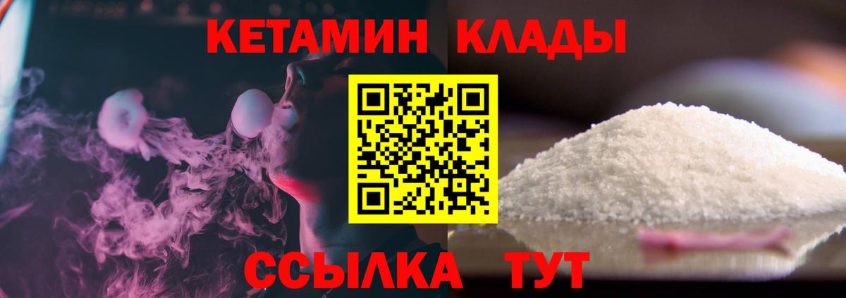 КЕТАМИН ketamine Ступино