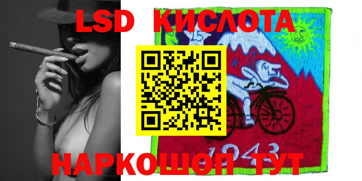 LSD-25 экстази ecstasy Ступино