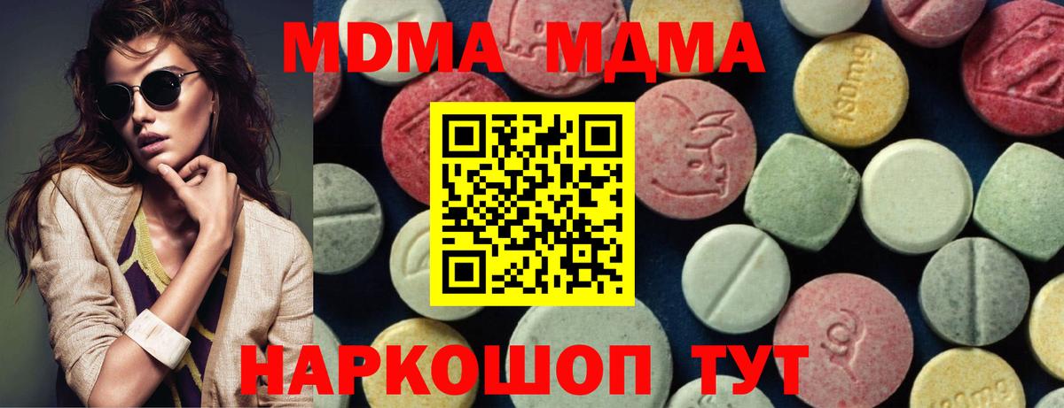 МДМА молли  МДМА Molly  Вход с VPN  Ступино 