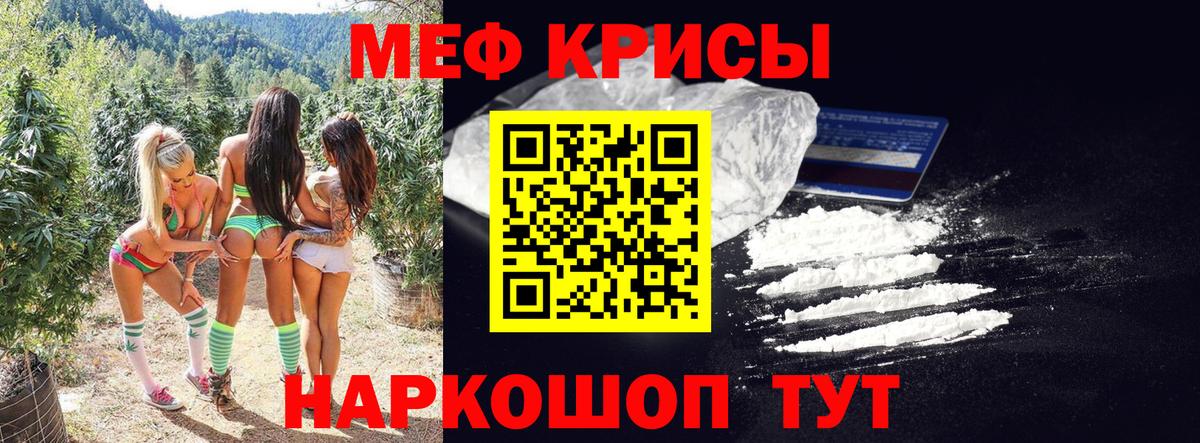 МЯУ-МЯУ 4 MMC  Вход с VPN  МЯУ-МЯУ  Меф  Ступино 