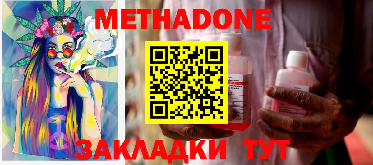   сайт  Метадон methadone  Метадон VHQ  Вход с VPN  Ступино 