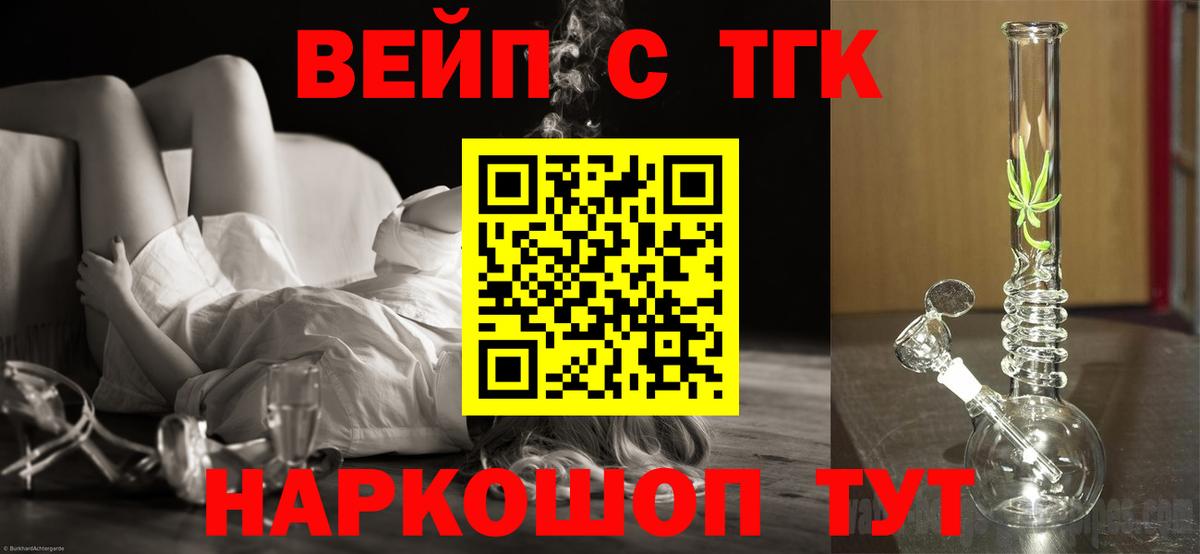 дарнет шоп  ТГК концентрат  ТГК гашишное масло  Вход с VPN  Ступино 