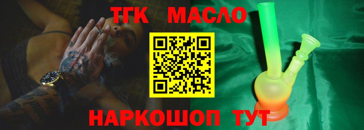Дистиллят ТГК THC oil Ступино